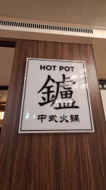 Rist. Hot Pot.webp